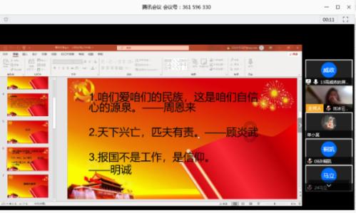 最后一站