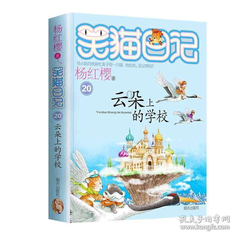 逗小猴开心系列194